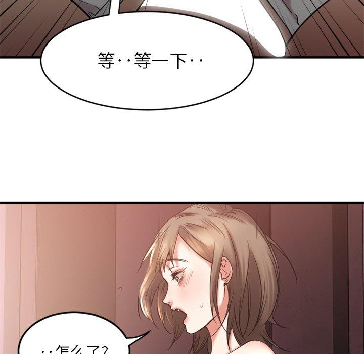 Desire Food Chain Raw Chapter 13 Page 57