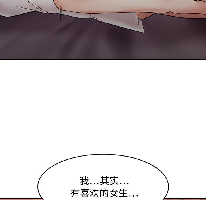 Desire Food Chain Raw Chapter 13 Page 59