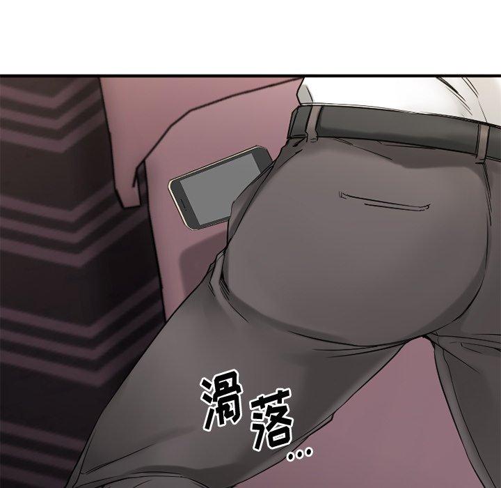 Desire Food Chain Raw Chapter 13 Page 6