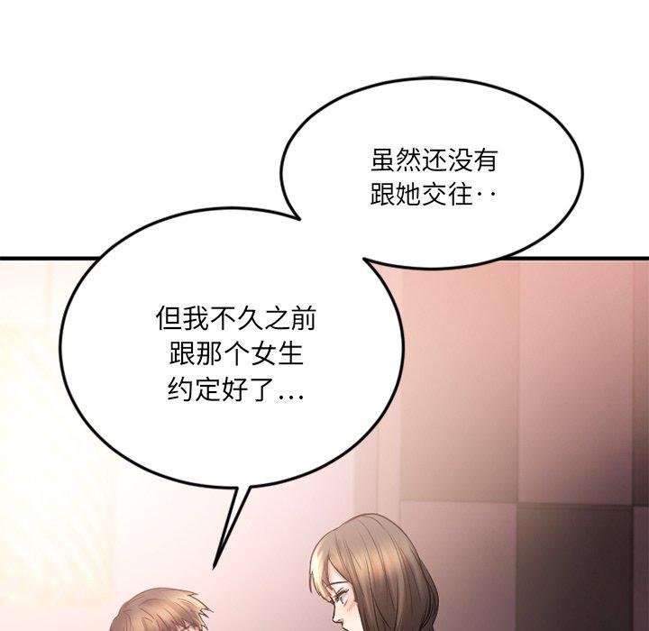 Desire Food Chain Raw Chapter 13 Page 62