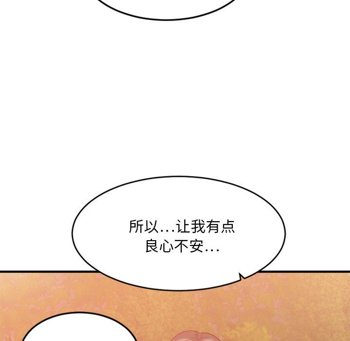 Desire Food Chain Raw Chapter 13 Page 64