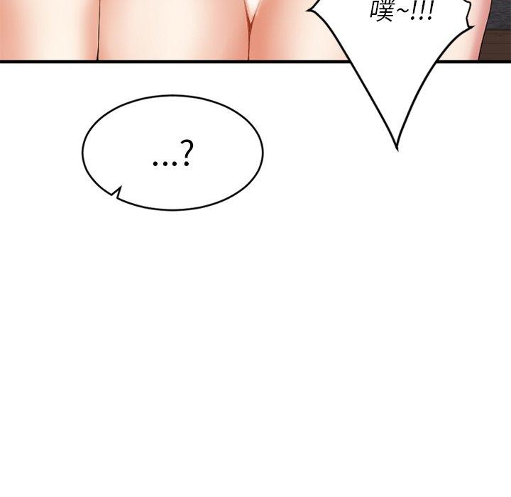 Desire Food Chain Raw Chapter 13 Page 68