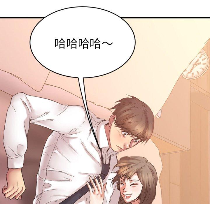 Desire Food Chain Raw Chapter 13 Page 69