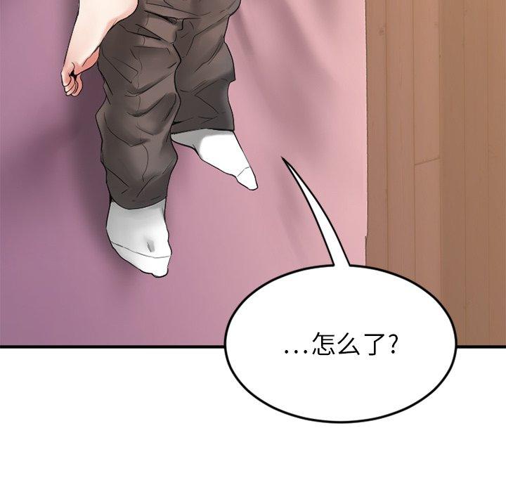 Desire Food Chain Raw Chapter 13 Page 71