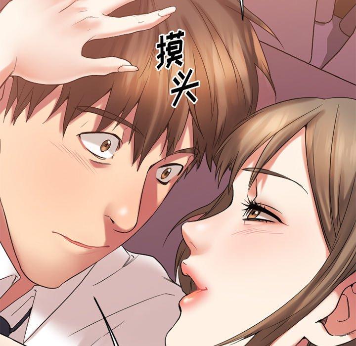 Desire Food Chain Raw Chapter 13 Page 75