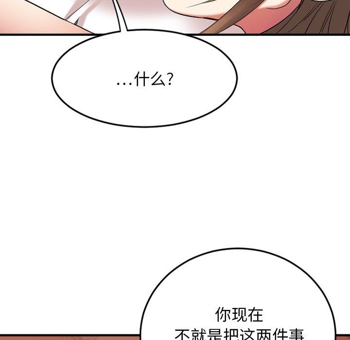 Desire Food Chain Raw Chapter 13 Page 76