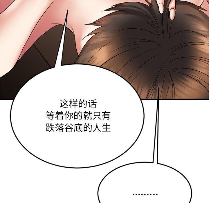 Desire Food Chain Raw Chapter 13 Page 78