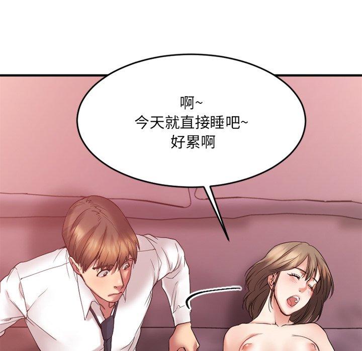 Desire Food Chain Raw Chapter 13 Page 84