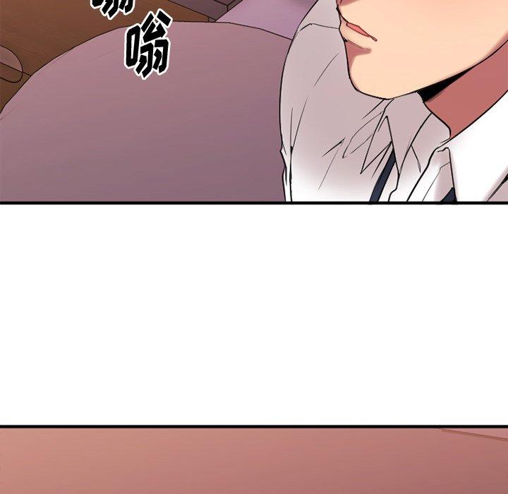 Desire Food Chain Raw Chapter 13 Page 90