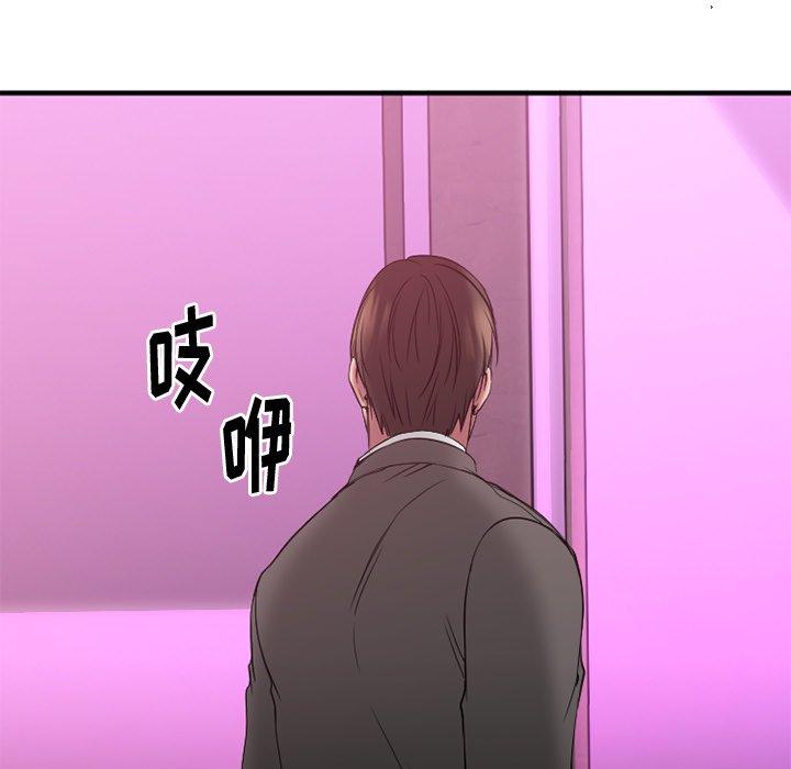 Desire Food Chain Raw Chapter 13 Page 99