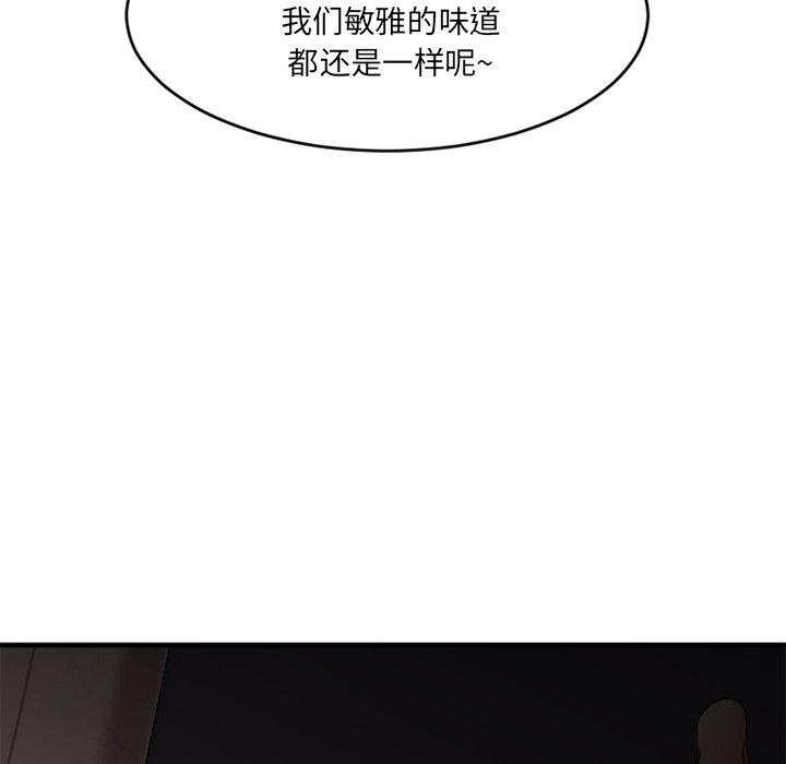 Desire Food Chain Raw Chapter 14 Page 100
