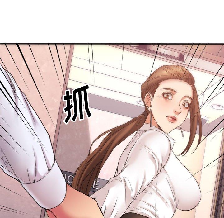 Desire Food Chain Raw Chapter 14 Page 11