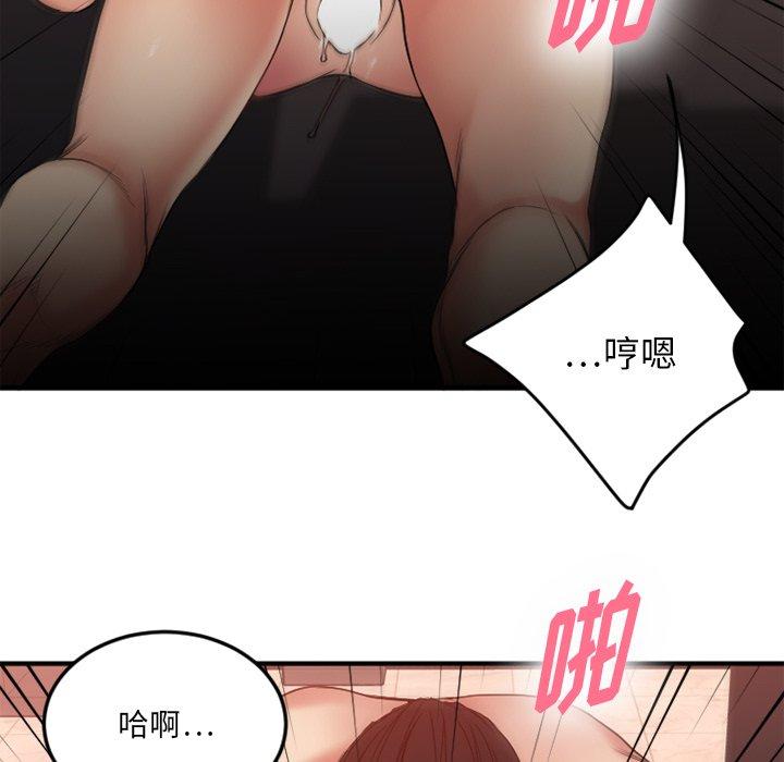 Desire Food Chain Raw Chapter 14 Page 122