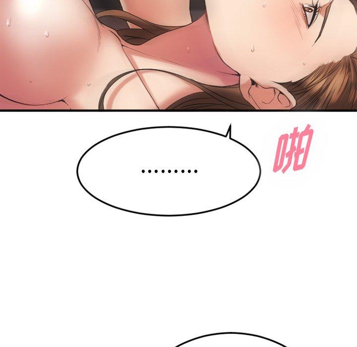 Desire Food Chain Raw Chapter 14 Page 126