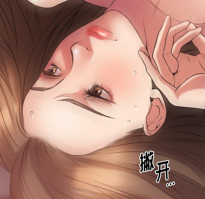 Desire Food Chain Raw Chapter 14 Page 131