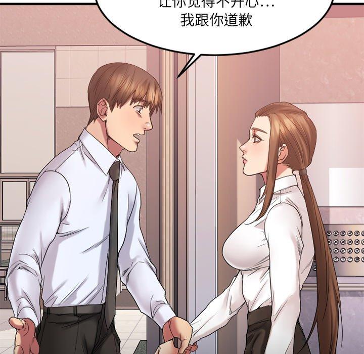 Desire Food Chain Raw Chapter 14 Page 14