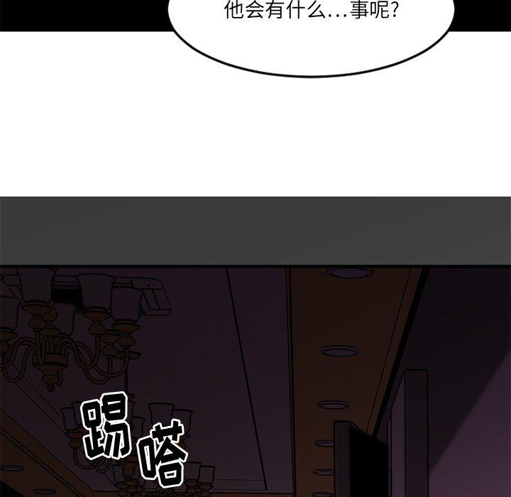 Desire Food Chain Raw Chapter 14 Page 140