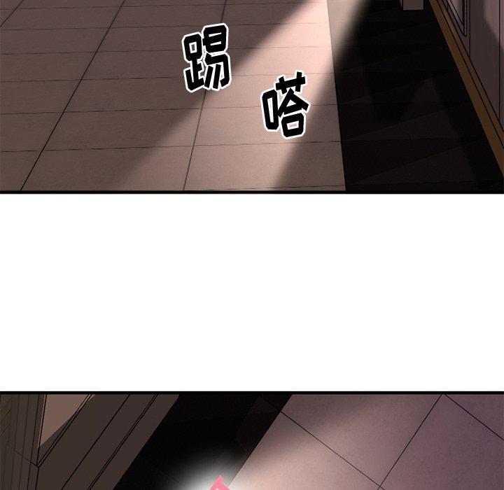 Desire Food Chain Raw Chapter 14 Page 142