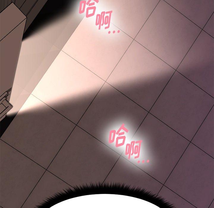 Desire Food Chain Raw Chapter 14 Page 143