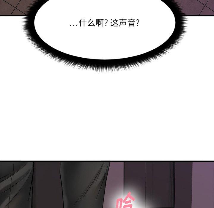 Desire Food Chain Raw Chapter 14 Page 144