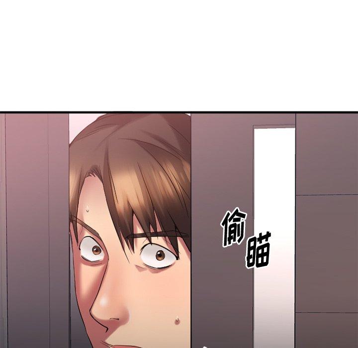 Desire Food Chain Raw Chapter 14 Page 146
