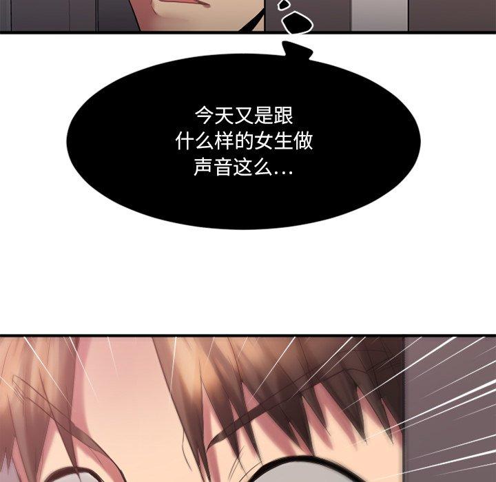 Desire Food Chain Raw Chapter 14 Page 147