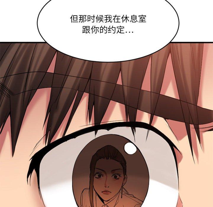 Desire Food Chain Raw Chapter 14 Page 16