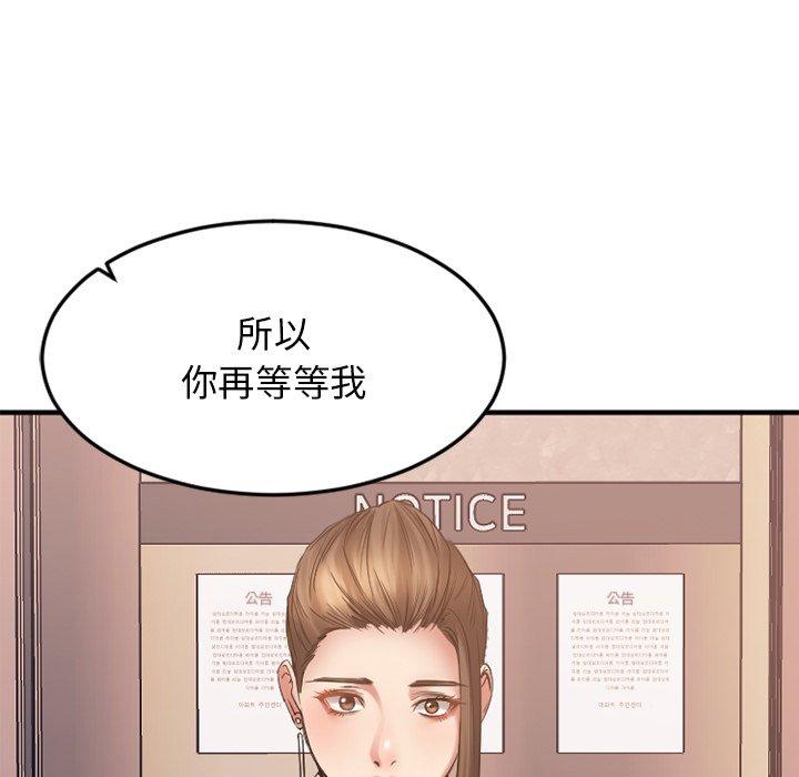 Desire Food Chain Raw Chapter 14 Page 20