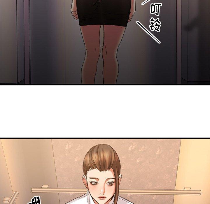 Desire Food Chain Raw Chapter 14 Page 31