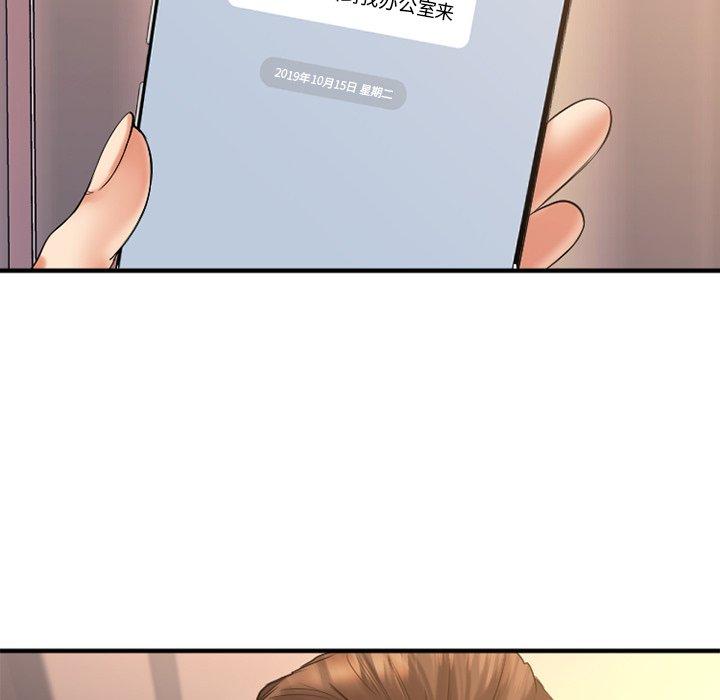 Desire Food Chain Raw Chapter 14 Page 33