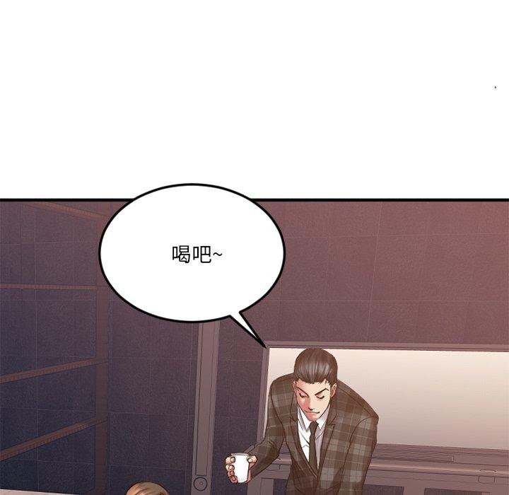 Desire Food Chain Raw Chapter 14 Page 41