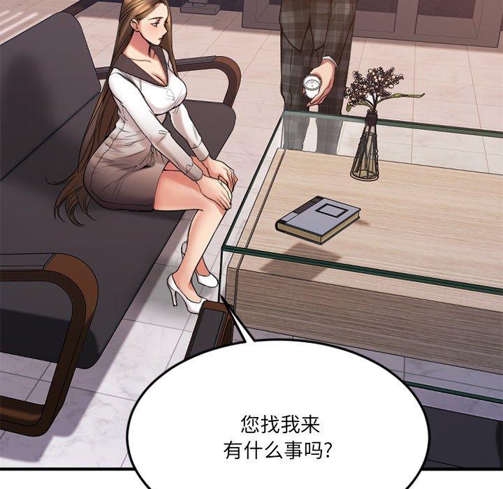 Desire Food Chain Raw Chapter 14 Page 42