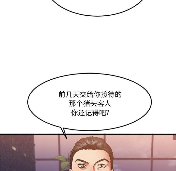 Desire Food Chain Raw Chapter 14 Page 43