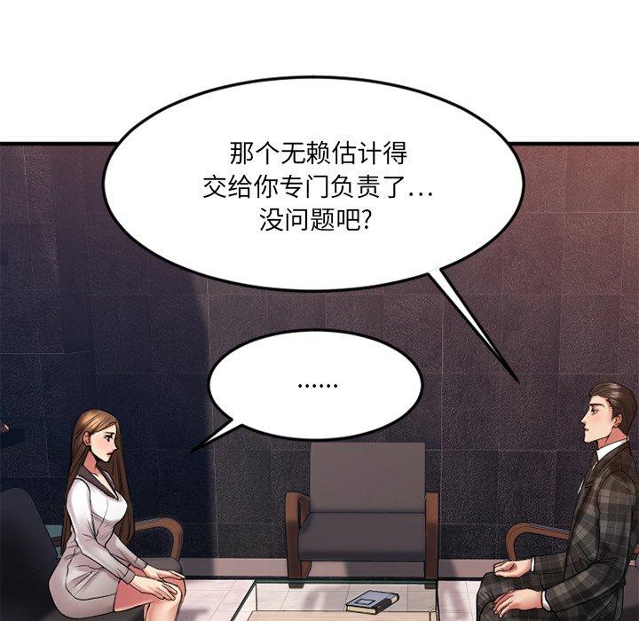 Desire Food Chain Raw Chapter 14 Page 46