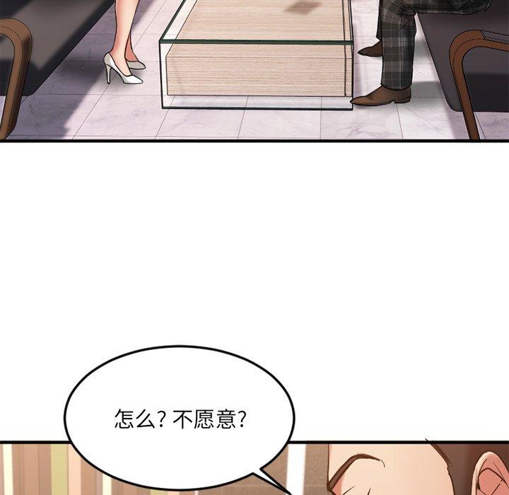 Desire Food Chain Raw Chapter 14 Page 47