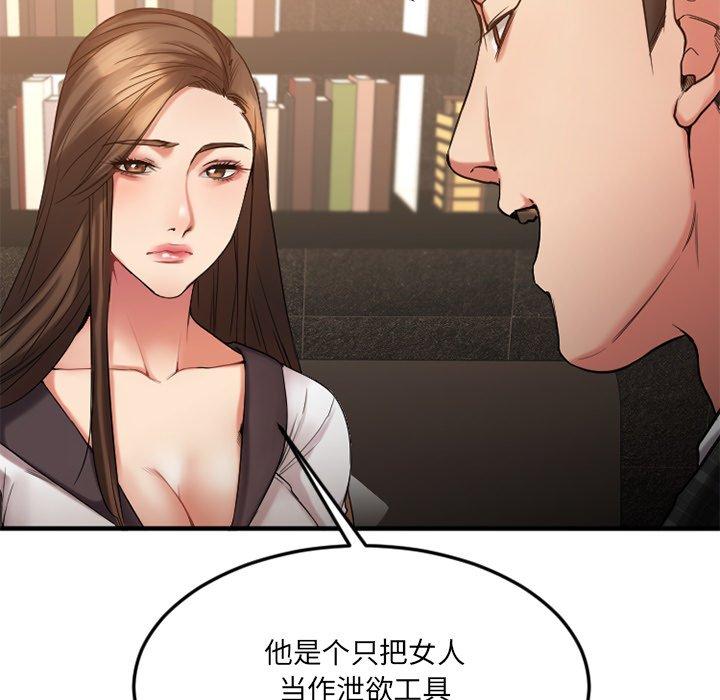 Desire Food Chain Raw Chapter 14 Page 48
