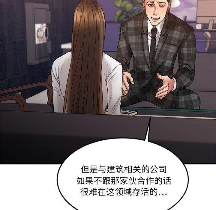 Desire Food Chain Raw Chapter 14 Page 50