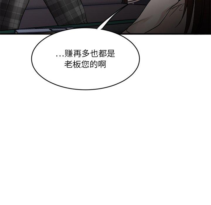 Desire Food Chain Raw Chapter 14 Page 53