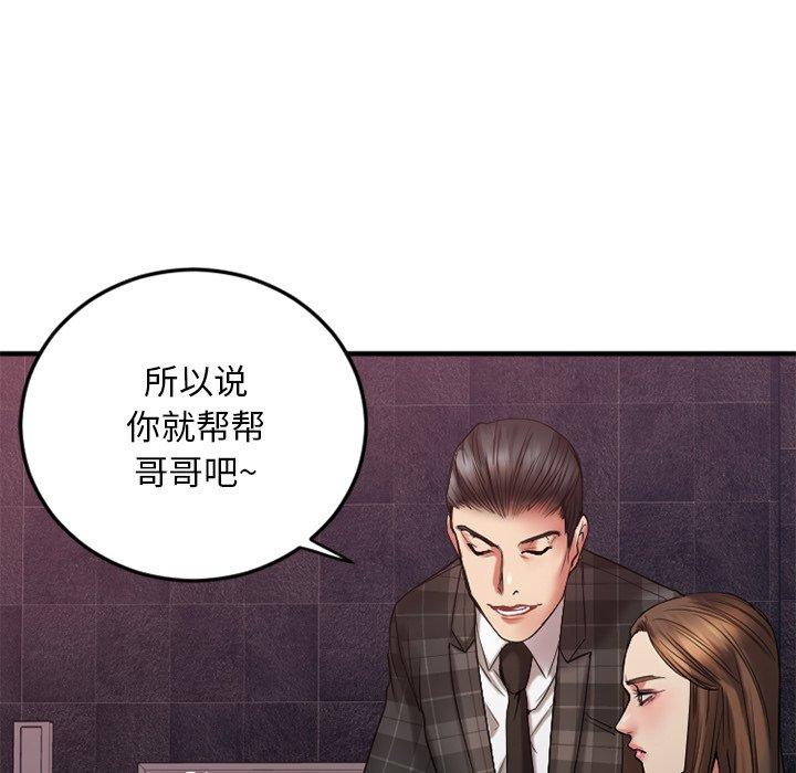 Desire Food Chain Raw Chapter 14 Page 59