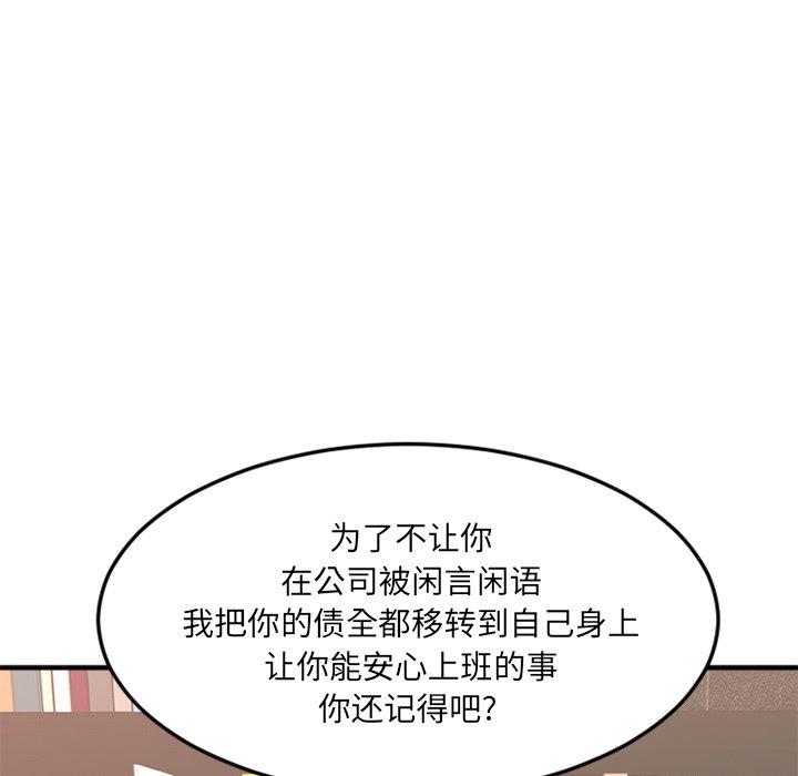 Desire Food Chain Raw Chapter 14 Page 61
