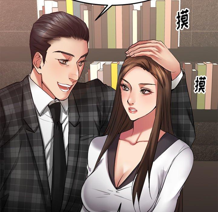 Desire Food Chain Raw Chapter 14 Page 62