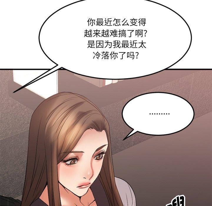 Desire Food Chain Raw Chapter 14 Page 64