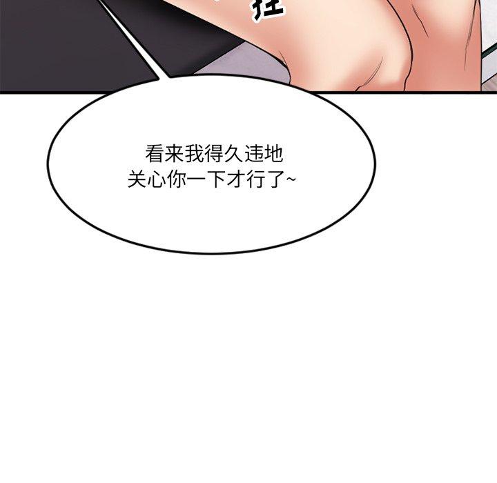 Desire Food Chain Raw Chapter 14 Page 67