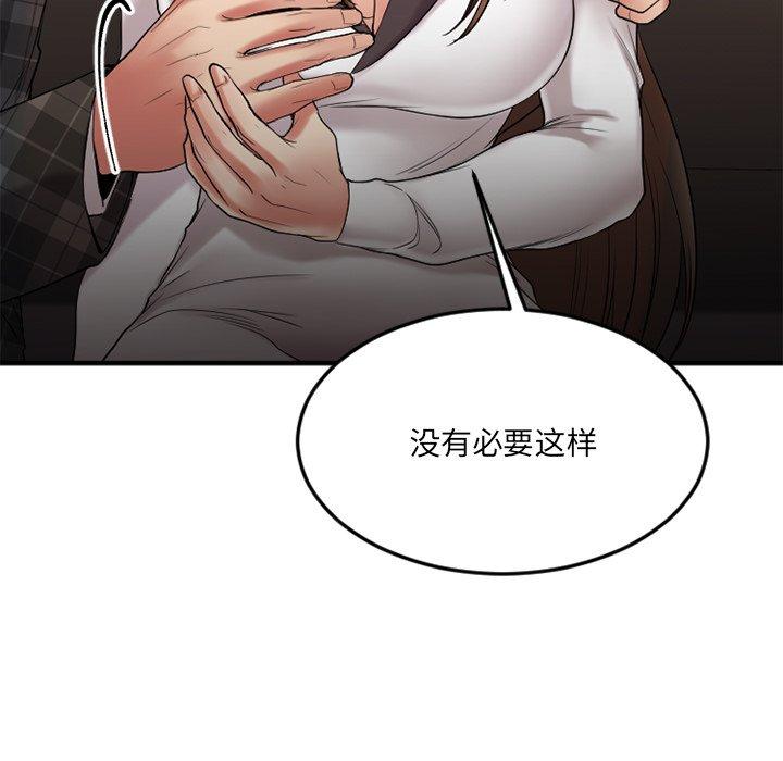 Desire Food Chain Raw Chapter 14 Page 69