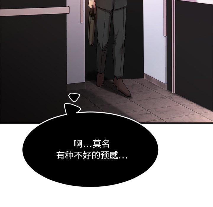 Desire Food Chain Raw Chapter 14 Page 96