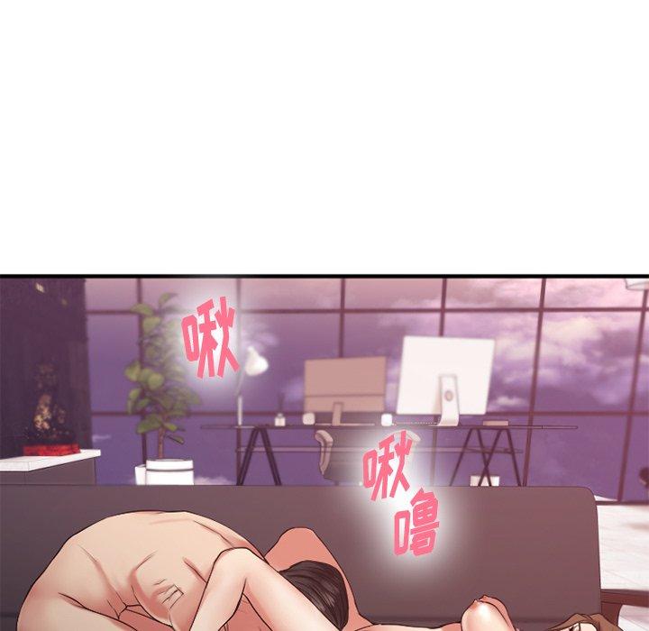 Desire Food Chain Raw Chapter 14 Page 97