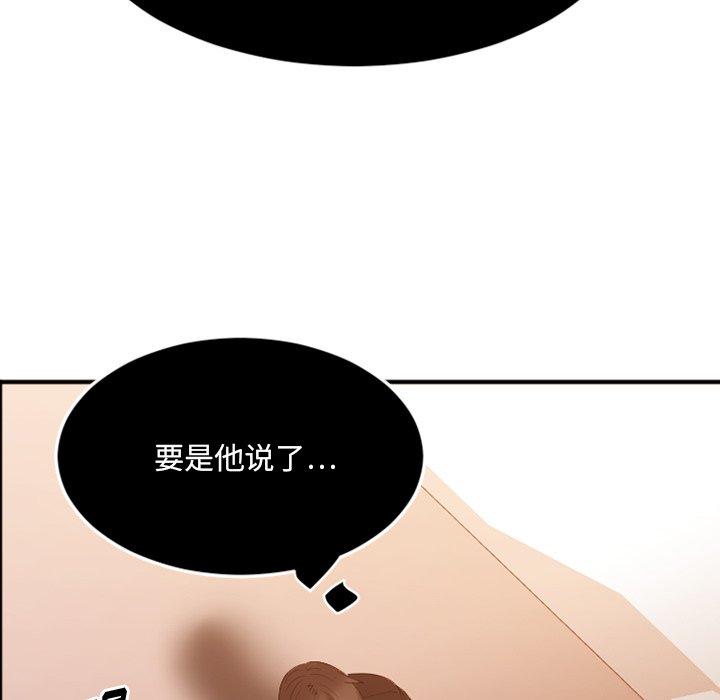 Desire Food Chain Raw Chapter 15 Page 102
