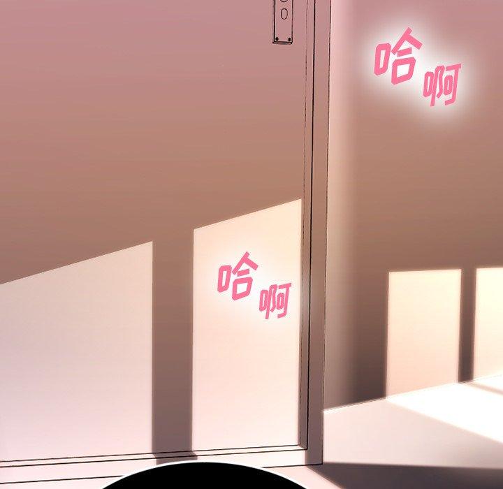 Desire Food Chain Raw Chapter 15 Page 107