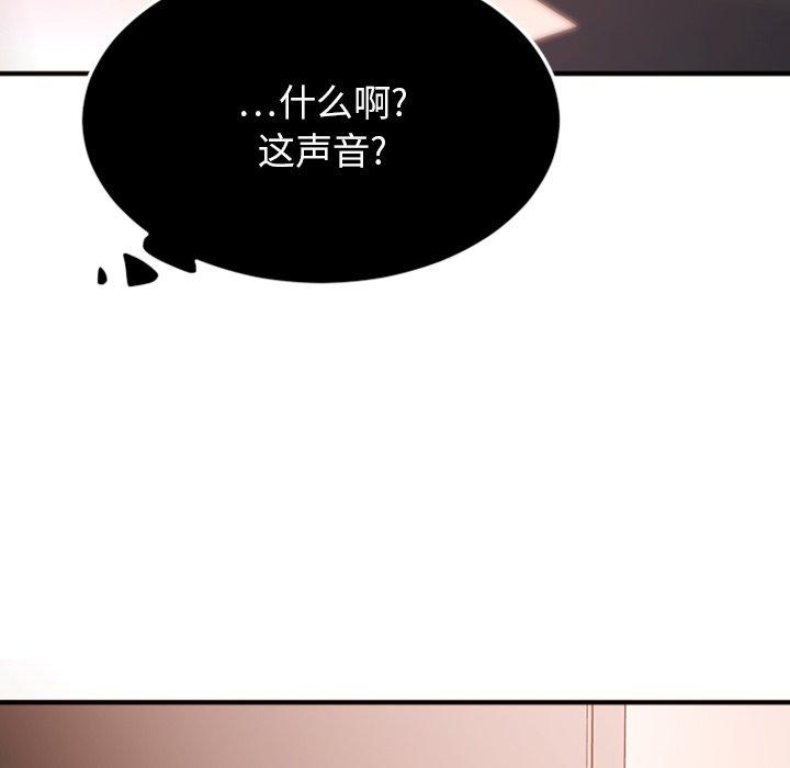 Desire Food Chain Raw Chapter 15 Page 108