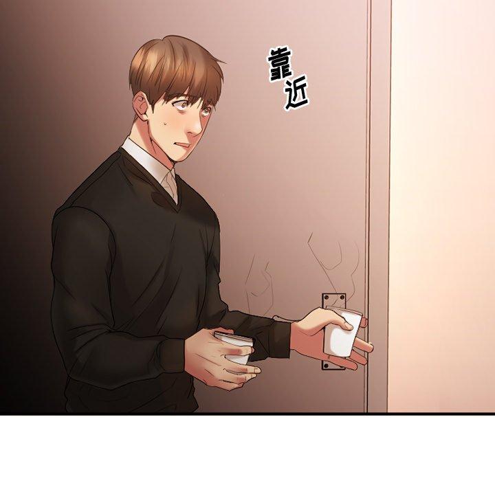 Desire Food Chain Raw Chapter 15 Page 109